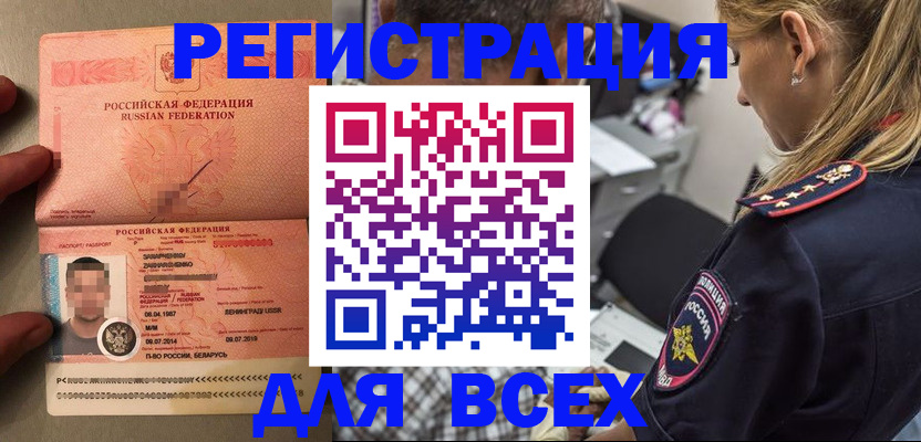 прописка для школы в Уяре