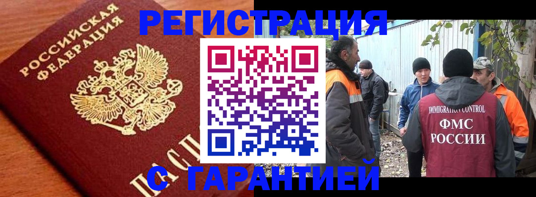 регистрация в Уяре